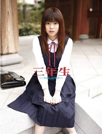 Reducing Mosaic YZF-002 三年生 中出し記念日 出席番号2番 かごちゃん