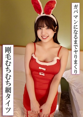 Reducing Mosaic 770RABI-050 網タイツ食い込みむちむちボディで変態コスプレ不倫！