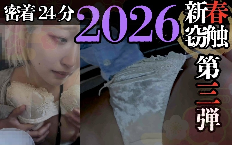 FC2-PPV-4825821 窃触、新春SP第三弾、めでたいフリはもう終わり。欲しけりゃくれてやる。探せ！金髪ショートカットJDワンピース捲り上げ生乳揉み生手マンイヤイヤ痙攣逝き