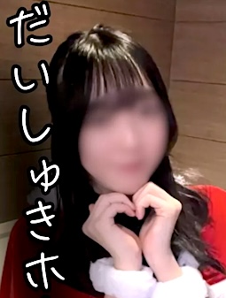 FC2-PPV-4827320 ちひろサンタがだいしゅきホールドで生ちんぽ完全ロック。放心状態ではじめての顔射体験