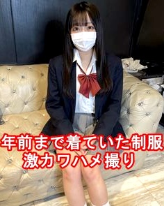 FC2-PPV-4839325 素人ハメ撮り#034、リアル制服が可愛すぎた。超エロカワりんちゃんと制服エッチ。最初で最後の生中出し。大容量2回戦。りんちゃん成長記３