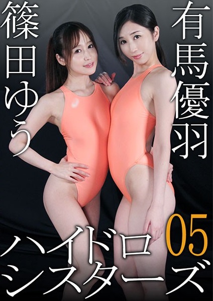 Reducing Mosaic RGHS-005 ハイドロシスターズ 05