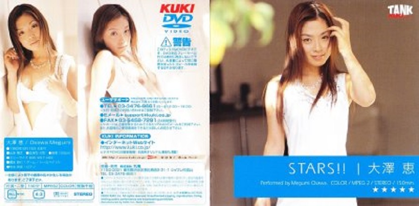 Reducing Mosaic KTD-022 STARS！！ 大澤恵