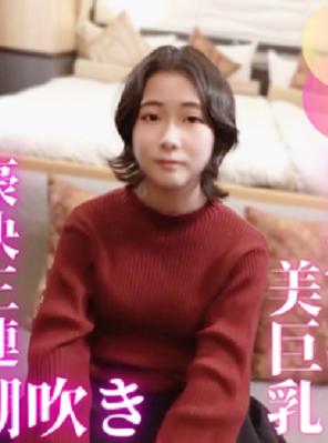 FC2PPV 4846528 3日間！70OFF【初撮り】【真面目】人は見かけによらず！ごく普通の新人会社員が初めての経験で豪快3連潮吹き！！【レビュー特典でもう一発中出し♡】