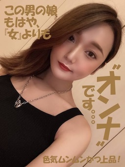 FC2-PPV-4850729【人妖不喜勿入】2年半ぶり再登場!! ｱﾉ男のコがより綺麗になって帰って来た**カーディーラー（B社）受付嬢【お宅訪問の女神】あいり 23歳(♂) 1回限定（最終出演）