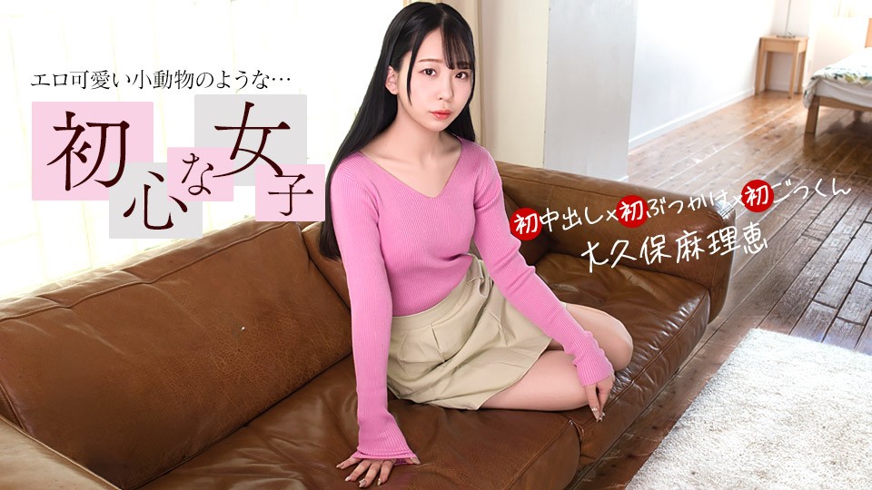 1Pondo 一本道 030526_001 ウブな女のお初づくし