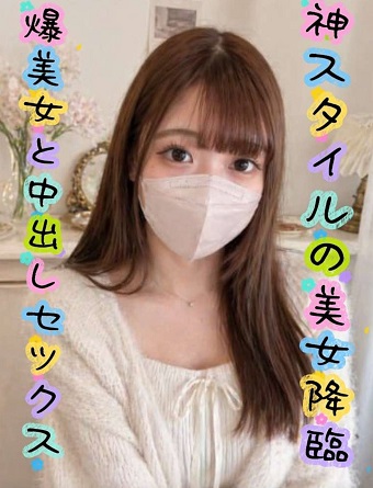 FC2PPV 4887618 先着特価【無修正】神スタイルの美女とハメ撮り！中出し★奇跡の美乳・美尻★【顔出し】