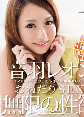 [4K] Uncensored Leaked MCBD-03 メルシーボークー 03 おねだりSEX 無限の性欲 : 音羽レオン(ブルーレイディスク版)