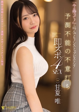 [FHD]FNS-202 「今は待って！」と叫んでもノンストップピストン！予測不能の不意打ち即ズボ4SEX