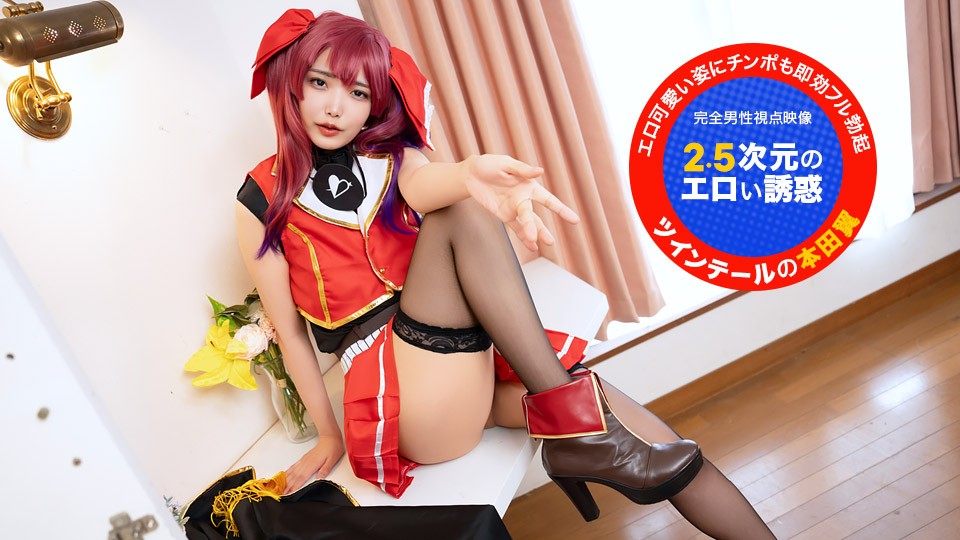 1Pondo 一本道 051726_001 カメラ目線で！~2.5次元のエロい誘惑~
