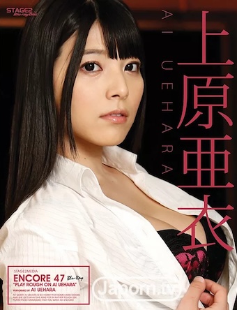 [4K]S2MBD-047  アンコール Vol.47 上原亜衣を陵辱 : 上原亜衣
