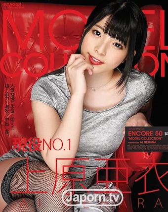 [4K]S2MBD-050  アンコール Vol.50 MODEL COLLECTION : 上原亜衣
