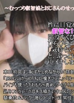 FC2PPV 4920874 ♡６/21日迄半額・新企画第二弾【無・完全素人】授業に集中できないくらいHなことで頭がいっぱいの19歳JD。陥没おっぱいを吸われ、うぶな肉体をおじさんに貪られ、ひぃ～ひぃ～悶えて、ぶっといち〇ぽでイカ