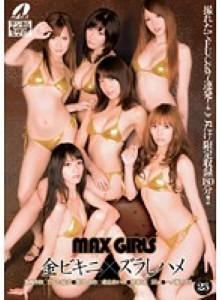 Reducing Mosaic XV-796 MAX GIRLS 23
