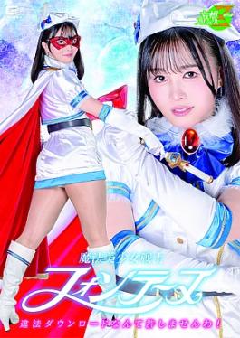 Reducing Mosaic MSZ-036 魔法美少女戦士フォンテーヌ 違法ダウンロードなんて許しませんわ！