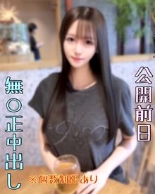 FC2-PPV-4936069 【個数制限あり】明日公開ﾃﾞﾋﾞｭｰする女優の無修正中出し動画。確実に揉めるのでお早めに