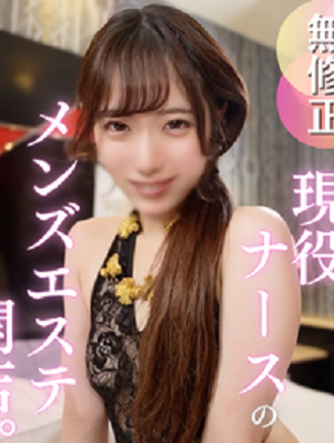 FC2PPV 4932682 25OFF【SS級続編】前作大好評だった。ナースちゃんの続編！！！メンエスプレイにちんこ暴発寸前。たまらず攻守交代で潮吹き祭り！