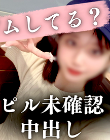 FC2-PPV-4938374 [顔出し特典]『ゴムしてるよね...？』23歳読者モデルまゆかちゃんにこっそりゴム取