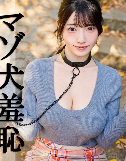 PAI-376 なおちゃん