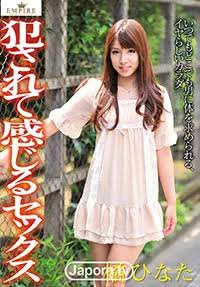 [4K]Uncensored Leaked EMP-006 ～感到被侵犯的性爱～橘ひなた【4K修复】