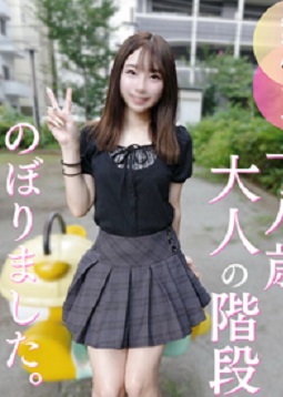FC2PPV 4956715 【初撮り】圧倒的なホンモノ。『元カレのちんぽしか知らないんです。。。』あどけなさが残る18歳が見せるエロの真髄の記録を皆さんにお届けします。
