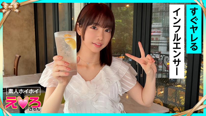 420ERK-107 しのちゃん(20) 素人ホイホイ・えろきゅん・素人・美少女・清楚・美乳・スレンダー・パイパン・インフルエンサー・コスプレ・ハメ撮り・ドキュメンタリー