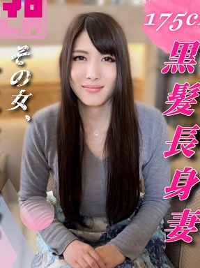 FC2PPV 4965111 その女、セックスレスにつき。175cmの黒髪長身ドスケベ妻、欲求を満たすためだけに中出しAV出演