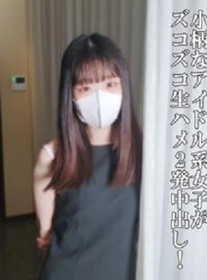 FC2PPV 4977035 ♡9/27日迄半額　21歳になった、小柄で可愛らしいJDさんは、おじさんの大のお気に入り。フルMAXの勃起ち〇ぽで、ズコズコ生ハメ2発中出し！汁を垂らした肉ヒダが、ち〇ぽに吸い付く結合部がエグ過ぎです