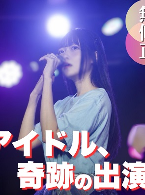 FC2PPV 4976313 【初撮り】【100分超え動画】 正真正銘の地下アイドル、誰も知らない裏側で闇堕ち。禁断の世界へようこそ。