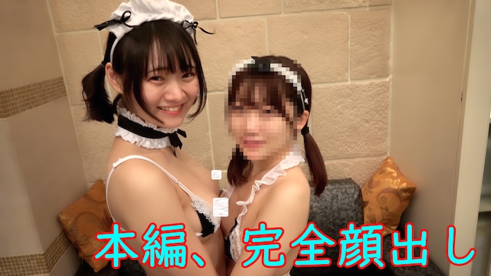 FC2-PPV-4427080 本編完全顔出し、第２弾、デコひめ２名の３Ｐ、メイドで中出しAV。レビュー特典で無修正