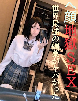 FC2-PPV-4830265 アヘ顔連発★元アイドルVS世界最強のび/や/くがヤバかった★本気の逝きすぎSEX限定公開